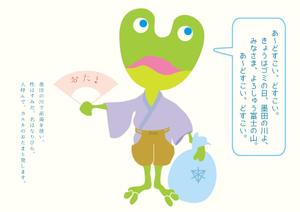  Design fink (tomy2013)さんの【墨田区】すみだ清掃事務所キャラクターデザインコンペ～3案当選～への提案