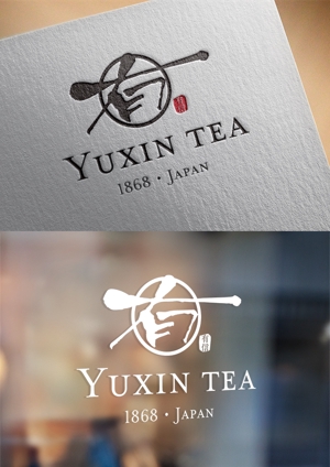 yuDD ()さんの高級日本茶「有信」のロゴ作成依頼への提案