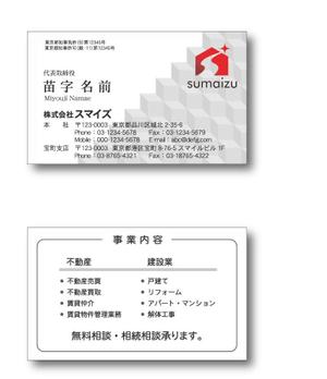 Sonohata (tya9783)さんの不動産業・建設業「株式会社スマイズ」の名刺デザインへの提案