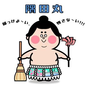 おみまる　みずか (omirinyo-kabu)さんの【墨田区】すみだ清掃事務所キャラクターデザインコンペ～3案当選～への提案