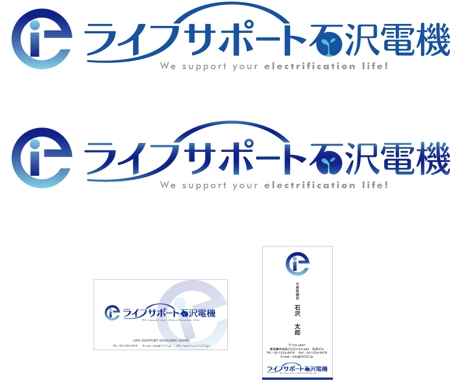 soy_designさんの電機サービスショップのロゴ製作への提案