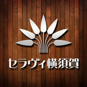 柴田博 (hiroshi220)さんの福祉事業所のロゴマーク（グループホーム等障がい者支援施設）への提案