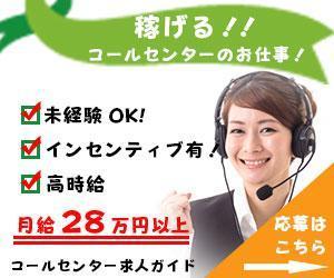 MIZUKI@webデザイナー＆グロースハッカー (m_agent)さんのコールセンター求人のバナー作成への提案