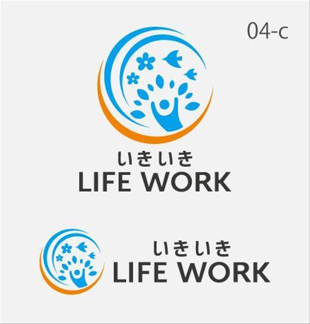 障がい事業　就労型　店名：「いきいき LIFE WORK」　ロゴ