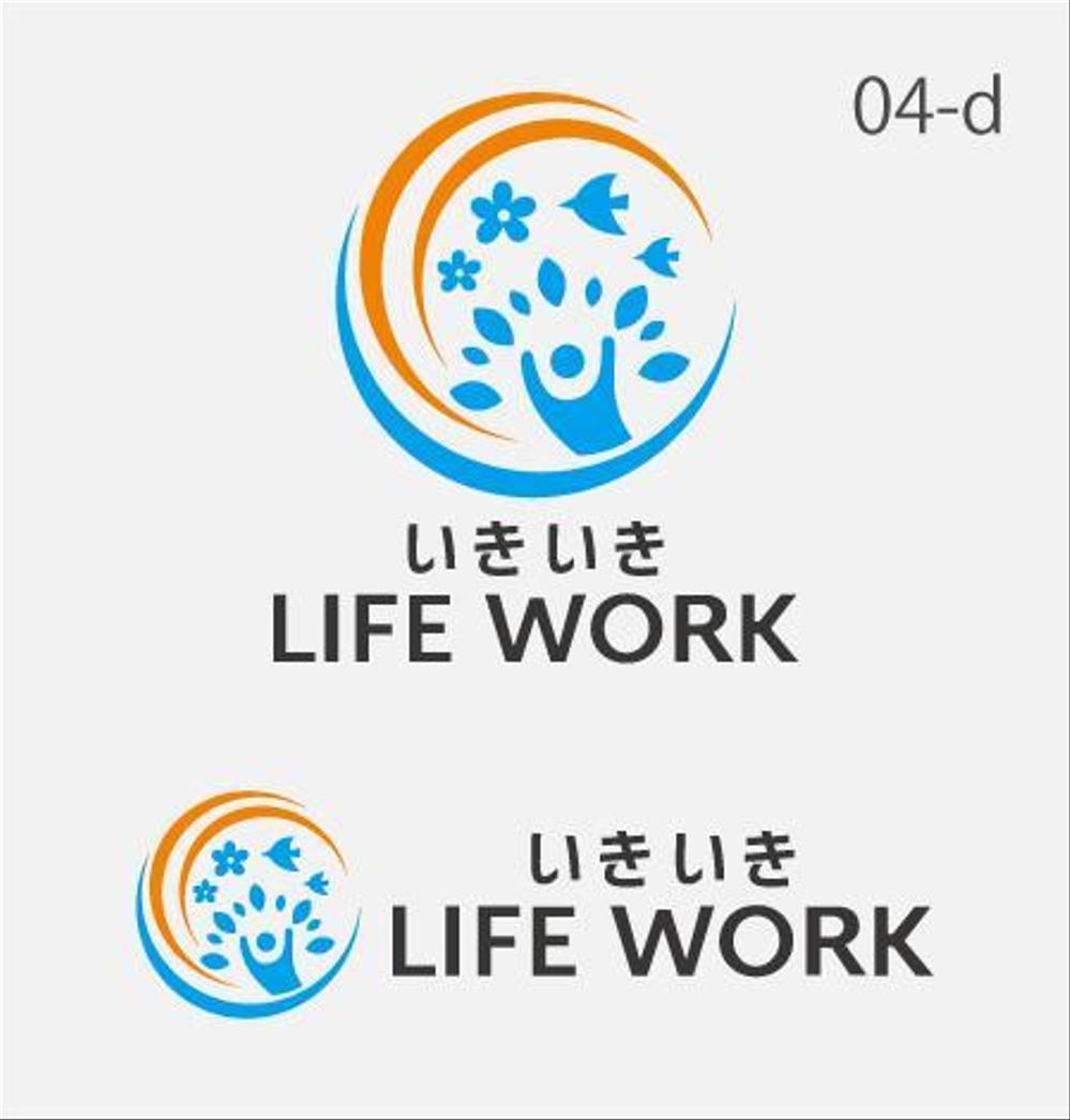 障がい事業　就労型　店名：「いきいき LIFE WORK」　ロゴ