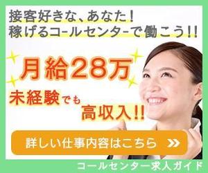 webサイト制作一括お任せ (rich0324)さんのコールセンター求人のバナー作成への提案