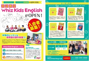 pentas広告デザイン ()さんの英語教室「Whiz Kids English」のチラシへの提案
