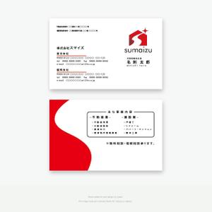 yyboo (yyboo)さんの不動産業・建設業「株式会社スマイズ」の名刺デザインへの提案