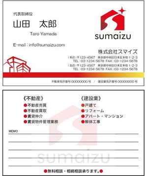 Grand_Bleu (Grand_Bleu)さんの不動産業・建設業「株式会社スマイズ」の名刺デザインへの提案
