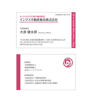 nnnnyyyy (NY444)さんの不動産会社の名刺デザインへの提案