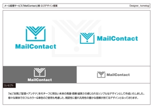 kometogi (kometogi)さんのメール配信サービス「MailContact」のロゴへの提案