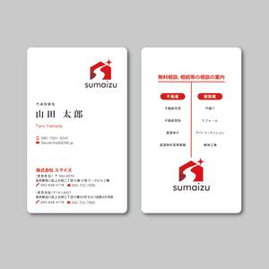 TYPOGRAPHIA (Typograph)さんの不動産業・建設業「株式会社スマイズ」の名刺デザインへの提案
