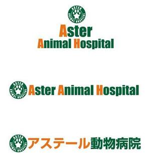 papamacさんの動物病院のロゴデザインへの提案