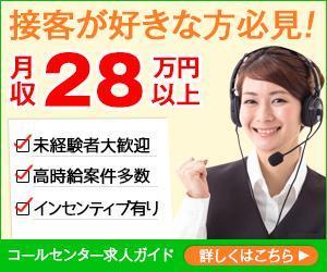 wakasuke (wakasuke)さんのコールセンター求人のバナー作成への提案