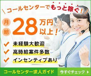 socio ()さんのコールセンター求人のバナー作成への提案