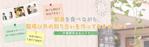 《依頼受付停止中》ひなた*@2児のママ (hinata81)さんの異業種交流会サイトのトップページの画像作成への提案