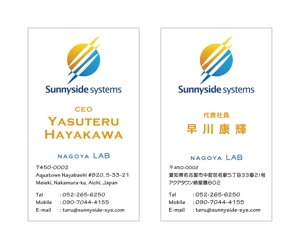 TAKEJIN (miuhina0106)さんのサニーサイドシステムズ合同会社の名刺のデザインと印刷への提案