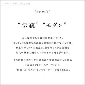 H_DESIGN ()さんの【大阪駅や道頓堀など有名スポットで販売！】大阪みやげ菓子新商品のパッケージデザインへの提案