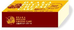 82910001 (82910001)さんの【大阪駅や道頓堀など有名スポットで販売！】大阪みやげ菓子新商品のパッケージデザインへの提案