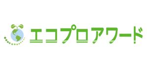 Tcat ()さんの「エコプロアワード」のロゴへの提案