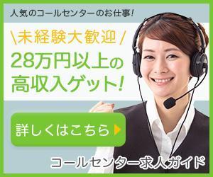 maki＠ウェブデザイナー (deony)さんのコールセンター求人のバナー作成への提案