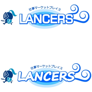 bi-cho-さんのランサーズ株式会社運営の「Lancers」のロゴ作成への提案