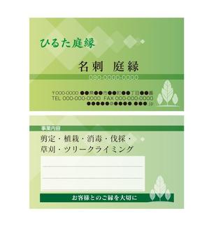 jp tomo (jp_tomo)さんの個人事業主として植木屋の名刺デザインを依頼させて頂きます。への提案