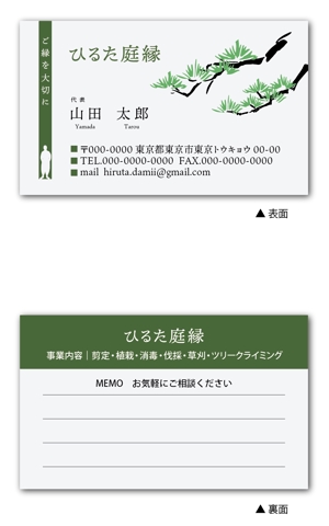 YUKARI (Yu-kari)さんの個人事業主として植木屋の名刺デザインを依頼させて頂きます。への提案