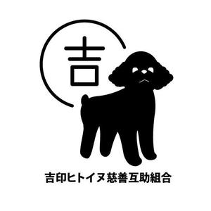 ヤチヨ・デザイン (yachiyo814)さんの社会貢献活動(動物愛護）団体のイメージキャラクター(トイプードル黒）への提案