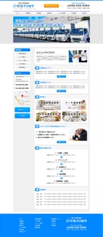 osaka_ikatensoba850さんの冷蔵・冷凍運送会社のホームページデザイン（レスポンシブデザイン）への提案