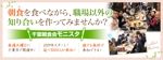 sasakima (japanda)さんの異業種交流会サイトのトップページの画像作成への提案