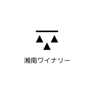 Yolozu (Yolozu)さんのワインブランド「湘南ワイナリー」のロゴへの提案