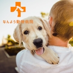 コトブキヤ (kyo-mei)さんの動物病院のロゴを募集いたしますへの提案