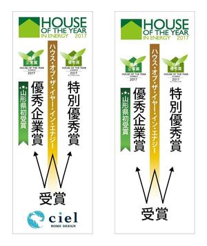 HMkobo (HMkobo)さんの建築作業足場につける、垂れ幕のデザイン への提案