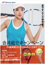 longyilangl (longyilangl)さんのテニススクール会員紹介キャンペーンポスターへの提案