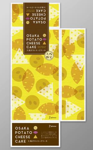Spino (Spino)さんの【大阪駅や道頓堀など有名スポットで販売！】大阪みやげ菓子新商品のパッケージデザインへの提案