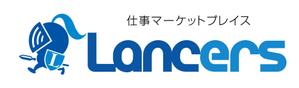 YH (adachikutakenotsuka2005)さんのランサーズ株式会社運営の「Lancers」のロゴ作成への提案