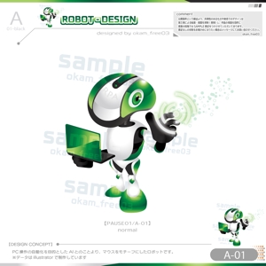 okam- (okam_free03)さんの業務用ロボット（RPA）のキャラクターデザインへの提案