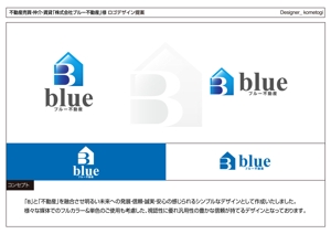 kometogi (kometogi)さんの不動産の売買・仲介・賃貸  株式会社ブルー不動産のロゴへの提案
