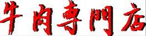lancer090 (lancer090)さんの【新たなデザイナーとの出会いを探しているため、高単価で設定しています】visionを説明する１ページのみへの提案