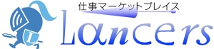 琥珀堂 (kohakudou_honpo)さんのランサーズ株式会社運営の「Lancers」のロゴ作成への提案