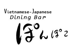 koma2 (koma2)さんの筆文字『ぽんぽこ』への提案