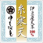 ANDKデザイン事務所 (andkino)さんの伊豆産天草100％糸寒天のシールデザインをお願いしたいですへの提案