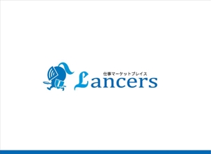 SPINNERS (spinners)さんのランサーズ株式会社運営の「Lancers」のロゴ作成への提案
