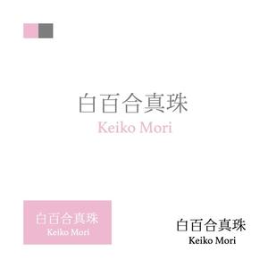 Atelier K (lan_kato2018)さんのジュエリーブランド「白百合真珠」のロゴへの提案