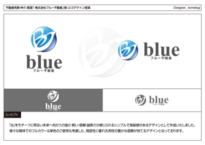 kometogi (kometogi)さんの不動産の売買・仲介・賃貸  株式会社ブルー不動産のロゴへの提案