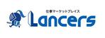 draw.design (nhgto)さんのランサーズ株式会社運営の「Lancers」のロゴ作成への提案
