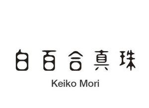 GOROSOME (RYOQUVO)さんのジュエリーブランド「白百合真珠」のロゴへの提案