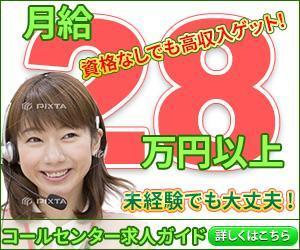 stepmew (stepmew)さんのコールセンター求人のバナー作成への提案