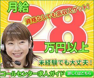 stepmew (stepmew)さんのコールセンター求人のバナー作成への提案